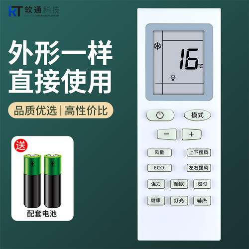 适用hunlan春兰/pansamio中松 变频空调遥控器YT03遥控板ECO 柜机挂机