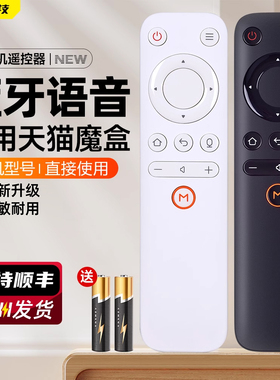 原装软通适用天猫魔盒2代tmb300A 天猫2代尊享版电视盒子语音蓝牙遥控器