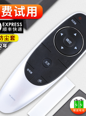 适用创维电视遥控器 YK-8404J 通用 YK-8404H YK-8400J/8400H