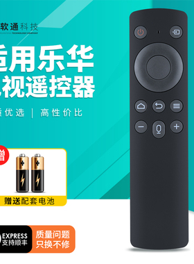 适用乐华ROWN网络液晶电视机蓝牙语音遥控器32S3 49S3 43S3 58A2通用海信康佳视听 之鹰 百惠 鲸志王牌汇格