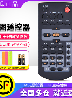 适用ACTO雅图投影仪 机遥控器 S1370 DX227ST DX226 AT-S50 AT-S52 AT-S55 AT-S56 AT-S57 AT-S58 AT-X51