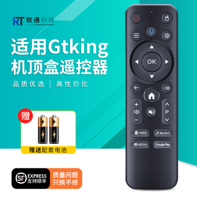 适用Gt-king遥控器 零刻Gtking pro机顶盒遥控器高清播放器电视机盒子摇控板 Remote