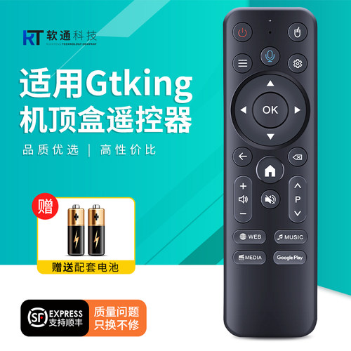 适用Gt-king遥控器 零刻Gtking pro机顶盒遥控器高清播放器电视机盒子摇控板 Remote