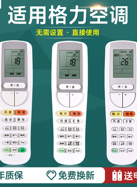 适用格力变频空调遥控器金贝全能王u尊YAA0FB3 YAA0FB9 YAA0FB11通用YAPOFB14 YAAOFB17 YAA0FB15遥控板