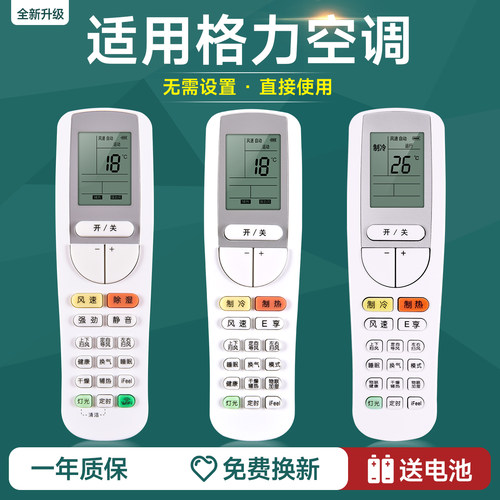 适用格力变频空调遥控器金贝全能王u尊YAA0FB3 YAA0FB9 YAA0FB11通用YAPOFB14 YAAOFB17 YAA0FB15遥控板
