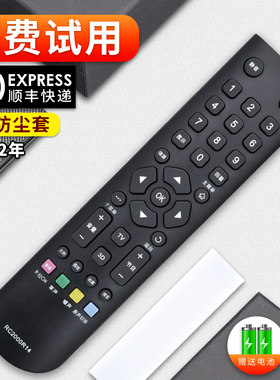 适用ROWA/乐华电视遥控器RC2000R14 LED32C370/C530/S500/S310 43S210