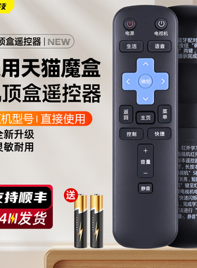 适用天猫魔盒7A 7C八核版电视机顶盒网络遥控器蓝牙语音M19 AB M-30-A1 A2 M-30-A3 M-30-A4 M-30-A5万