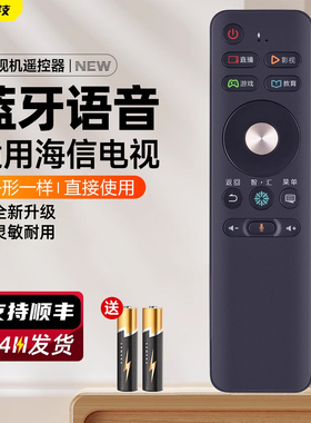 适用海信电视语音遥控器CN3A68通用CRF3A68 LED50/55/60/65/70MU7000U 49M5600UC EC550UA EC750US