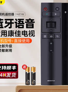 适用康佳电视机蓝牙语音遥控器KW-YF305 305C KW-YF307 LED43/49/55/65R1/M1