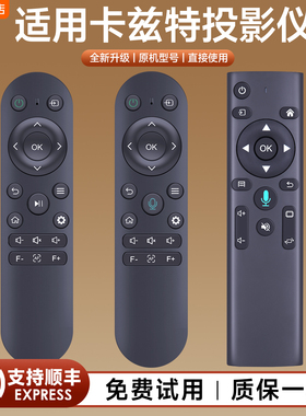 适用卡兹特投影仪遥控器蓝牙语音Q7 Q9 Q8 Q10 Q9Pro X1Pro投影机摇控板