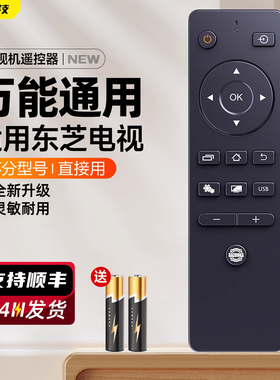 适用东芝液晶电视机遥控器万能通用蓝牙语音CT-8061/8062 RC803C/S RC803J J5565/75U7700C5565U6780C