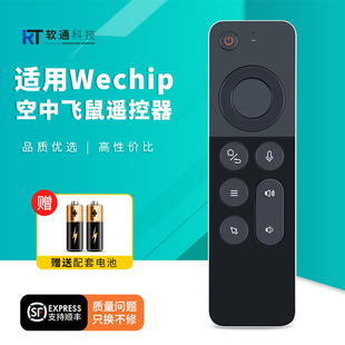 W3机顶盒遥控器2.4G无线智能通用安卓投影电视键盘陀螺仪体感鼠标空中飞鼠 适用Wechip