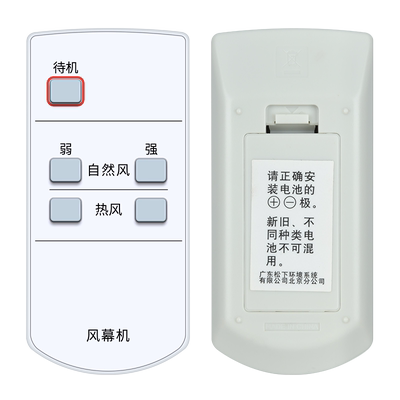 适用松下风幕机遥控器FY-3009 3012 3015 4009 4012 4015H1C FY-35ESCW2