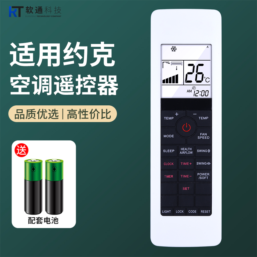 适用york约克空调遥控器英文版