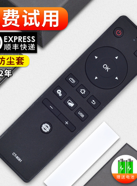 适用东芝电视机遥控器CT-8061 通用 43/50/55U6600C 55/65U668EBC 32/43/55L3500C 43/49/55/60/65U67EBC