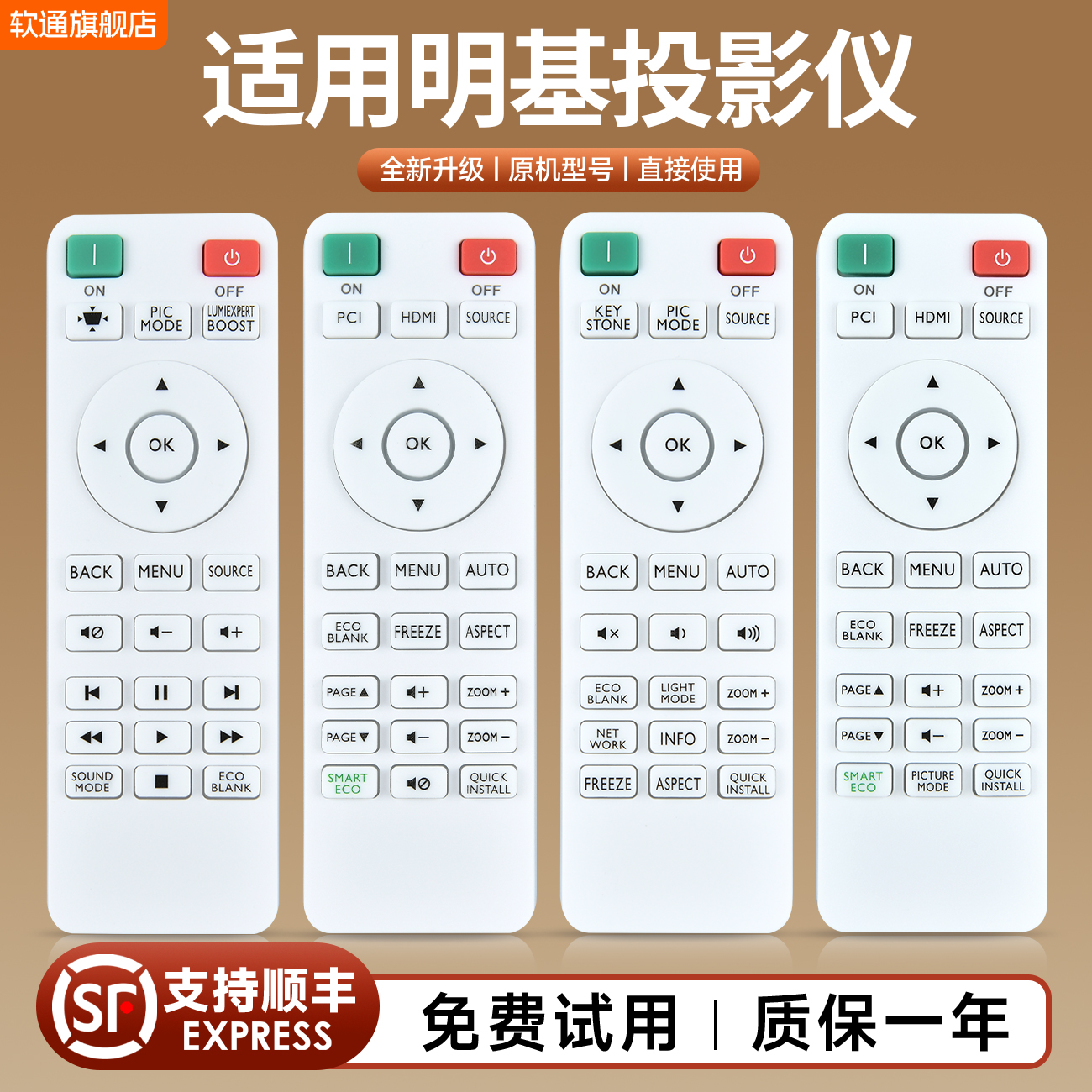 适用BENQ明基投影仪遥控器通用TH585 TH671S TH685 TK700 TK700ST W1130投影机RCV013 RCX014 RCE016 RCX016