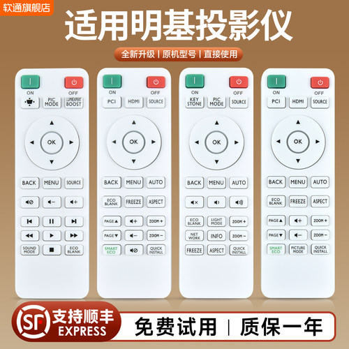 适用BENQ明基投影仪遥控器通用TH585 TH671S TH685 TK700 TK700ST W1130投影机RCV013 RCX014 RCE016 RCX016