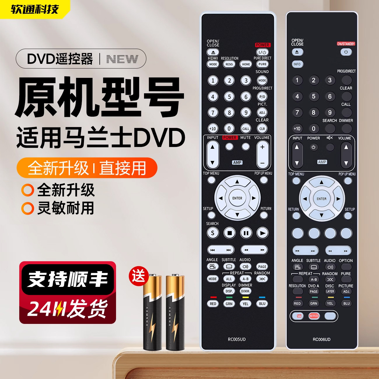 适用MARANTZ马兰士蓝光DVD机遥控器RC006UD/RC0
