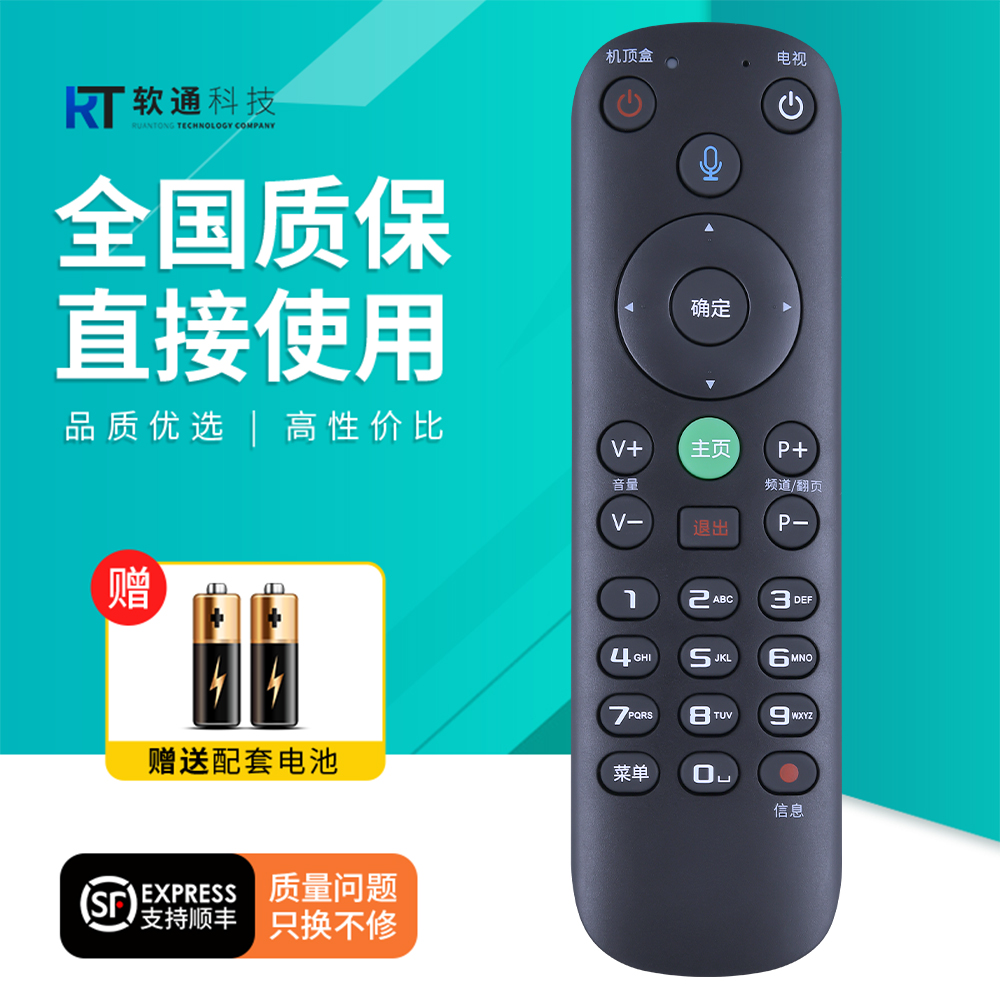 适用歌华有线蓝牙语音数字电视机遥控器北京广电FRC-C900 Z-Y-201-002/003 DVBIP-4004九州机顶盒万能通用型
