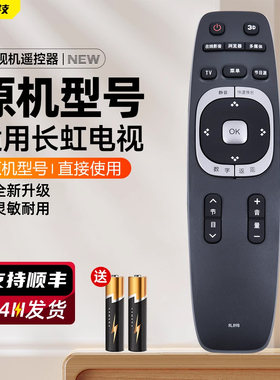 适用长虹电视机遥控器RL89B RL89A LED49C1080N 39B2080 42B2080N 40B