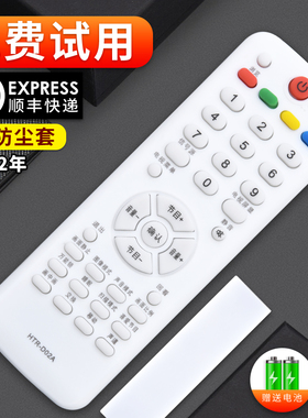 软通适用海尔液晶电视遥控器HTR-D02A HTR-D02 HTR-688 L32R1B L19T3W