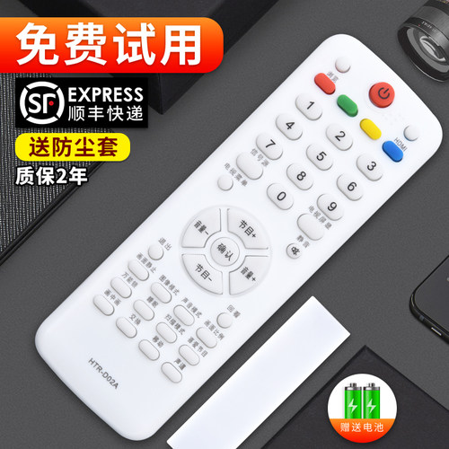 软通适用海尔液晶电视遥控器HTR-D02A HTR-D02 HTR-688 L32R1B L19T3W - 封面