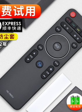 软通适用创维电视机遥控器YK-7800J/H 7800H 40/42/49E790U 55/58/65E690U