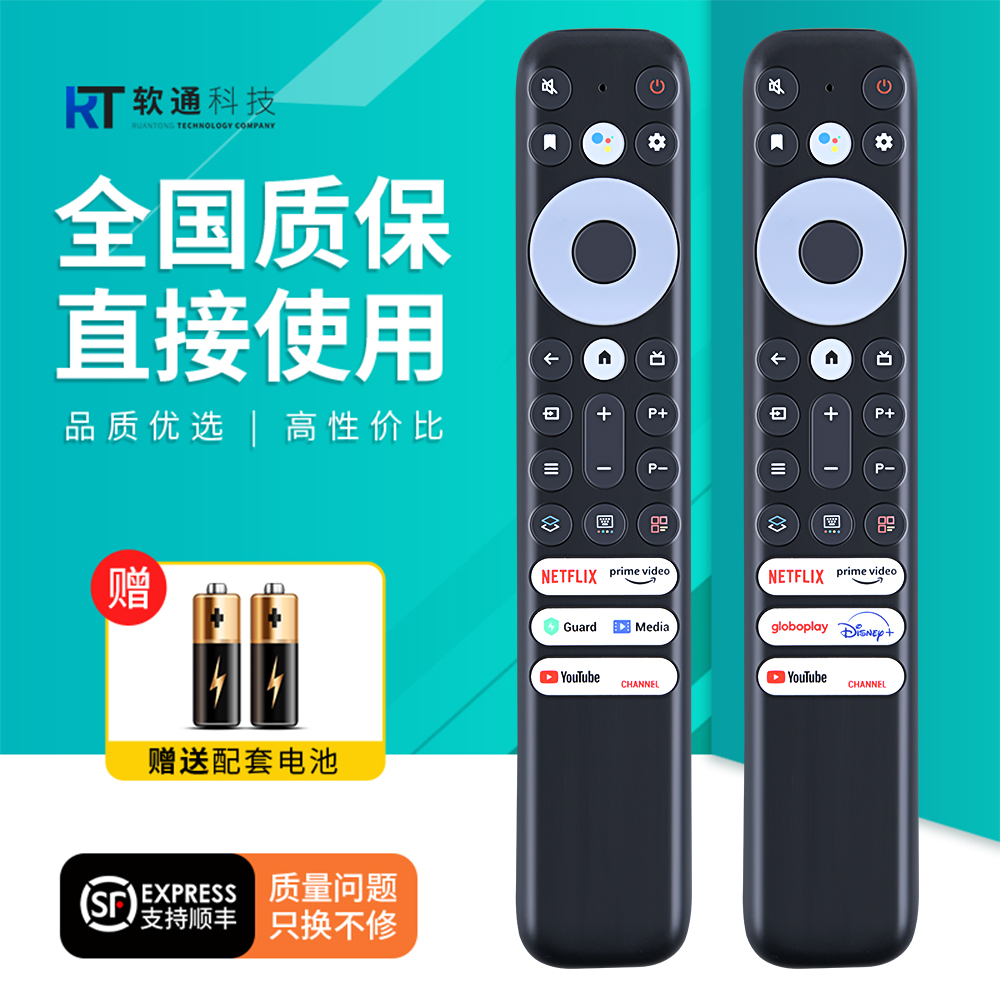 适用TCL智能电视遥控器语音通用RC902V FMR1美版50/75C725 RC902V FMR4 RC902V FMR2 FAR1