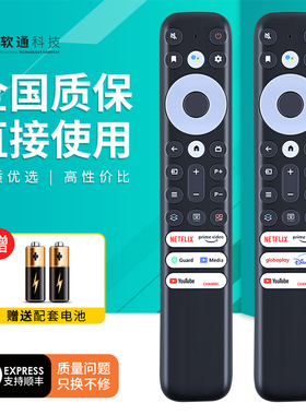 适用TCL智能电视遥控器语音通用RC902V FMR1美版50/75C725 RC902V FMR4 RC902V FMR2 FAR1