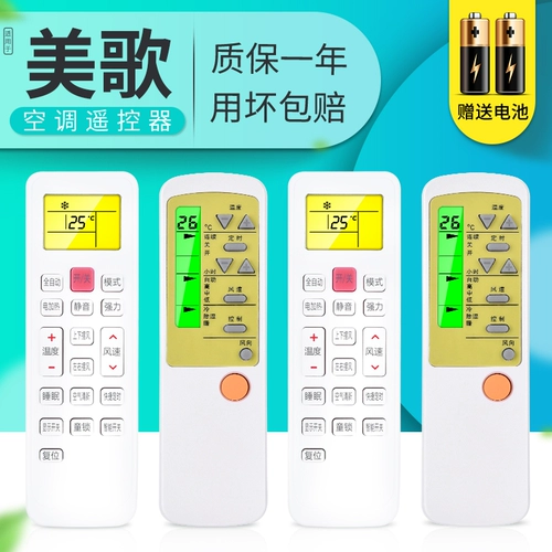 Недавно подходит для кондиционирования воздуха Meico Meige дистанционного управления KFR-35GW/MGDF-D2/GXFC-D1/GXFC-D2 TAR-25HF/26HF/A