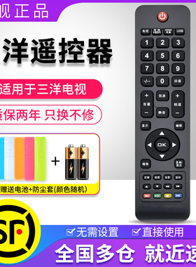 原装软通适用三洋电视遥控器KXABB(T1) 24CE860LED 32/37/42CE860LED