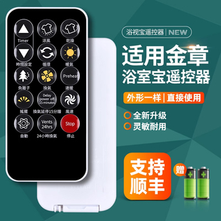 818N ZBHC8 1015 扎努西浴室宝遥控器暖风机浴霸摇控板ZBH813 适用ZANUSSI金章