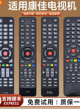 适用康佳液晶电视机遥控器KK-Y354 KK-Y354A KK-Y345C KK-Y345 KK-Y345A KW-Y002 KK-Y365