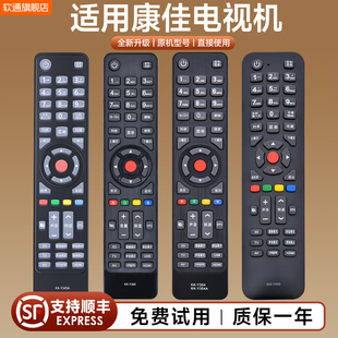 Y354A Y345C Y002 Y354 Y365 Y345A 适用康佳液晶电视机遥控器KK Y345