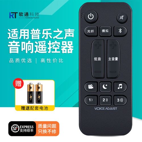 适用于普乐之声Polk RE6214 RE92161 RE9216-1家庭影院条形音箱音响遥控器