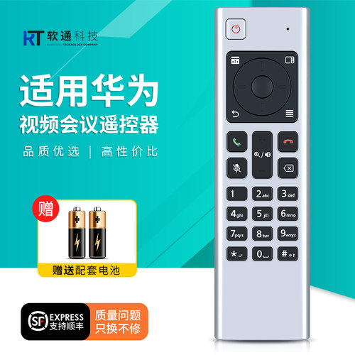 适用HUAWEI华为高清视频会议终端遥控器bar310 TE10 20 30/40