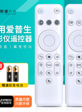 适用EPSON爱普生投影仪CO-FH01 W01投影机遥控器188048200 CH-TZ2800