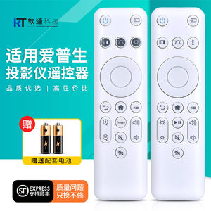 适用EPSON爱普生投影仪CO-FH01 W01投影机遥控器188048200 CH-TZ2800