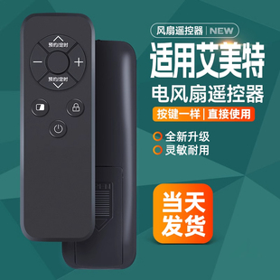 WD22 A18PRO R36 WP28 R37 R16 A18 适用艾美特家用取暖器配件遥控器WD22