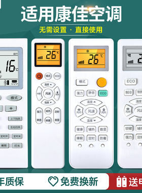 适用KONKA康佳变频空调遥控器万能通用款全部KFR-25/35GW/DKG03-E3 72GW/DHAG-E3挂机柜机Kmini空调摇控板