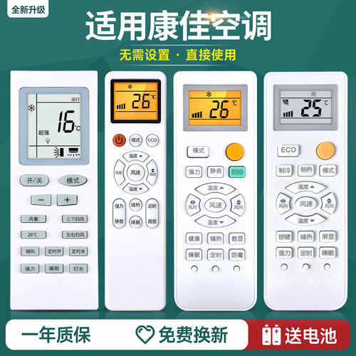 适用KONKA康佳变频空调遥控器万能通用款全部KFR-25/35GW/DKG03-E3 72GW/DHAG-E3挂机柜机Kmini空调摇控板