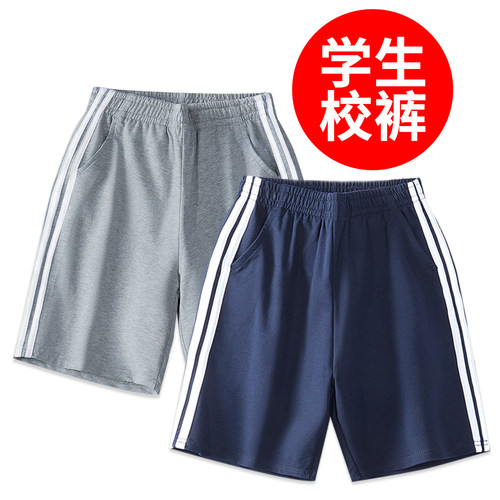 小学生藏青夏季双条运动短裤