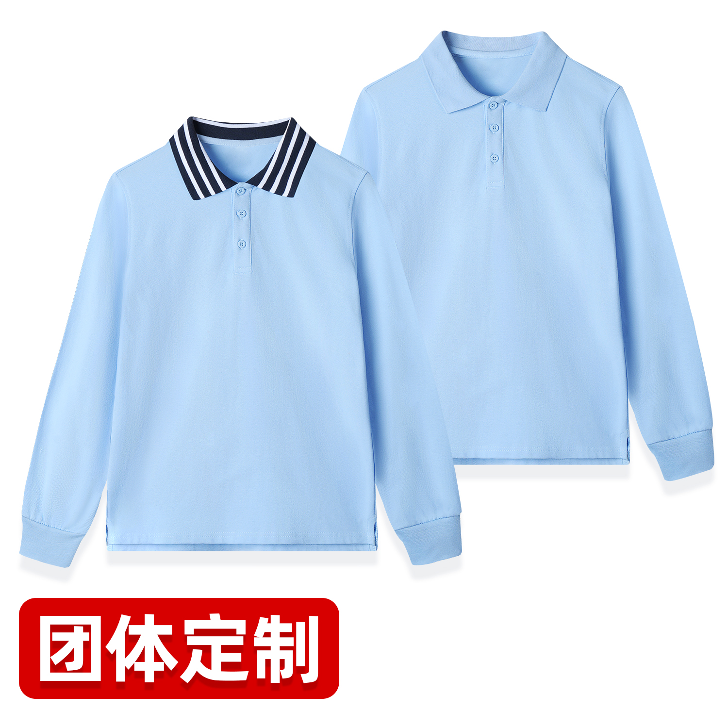 纯棉polo衫浅蓝色学生长袖