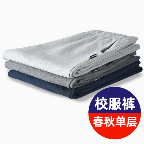 校服裤子长裤纯棉运动裤春秋
