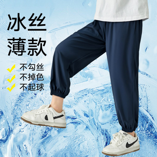儿童冰丝校服裤子速干薄款