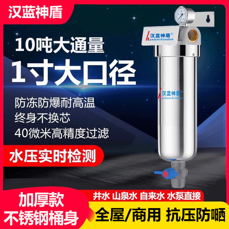 1寸不锈钢前置过滤器家用大流量全屋自来水塔井水泵泥沙前置过滤