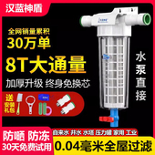 全屋滤水器前置过滤器家用反冲洗防爆农村井水塔自来水中央净水器