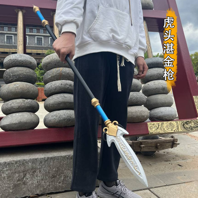 马超武器大号虎头湛金枪玩具长枪三国周边五虎上将兵器龙胆亮银枪