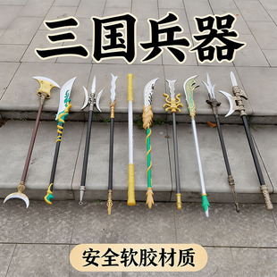 三国兵器青龙偃月刀关羽大刀方天画戟龙胆亮银枪武器刀剑儿童玩具