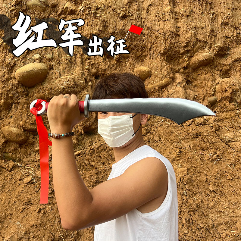 红军大刀舞台表演道具砍刀玩具刀剑儿童兵器二战武器PU软胶武术刀